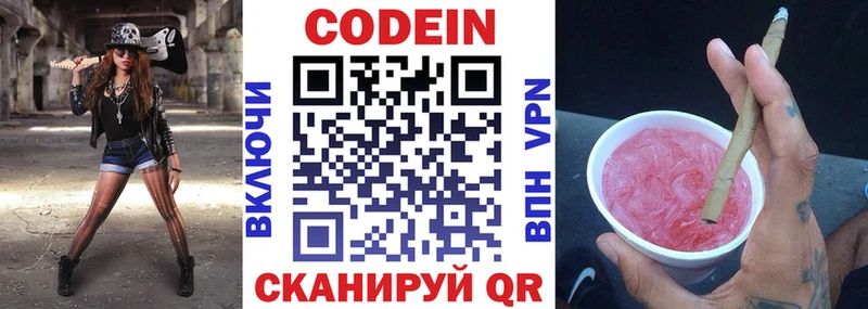 Кодеин напиток Lean (лин)  хочу наркоту  Безенчук 
