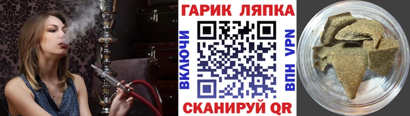 ГАШИШ гарик  Безенчук 