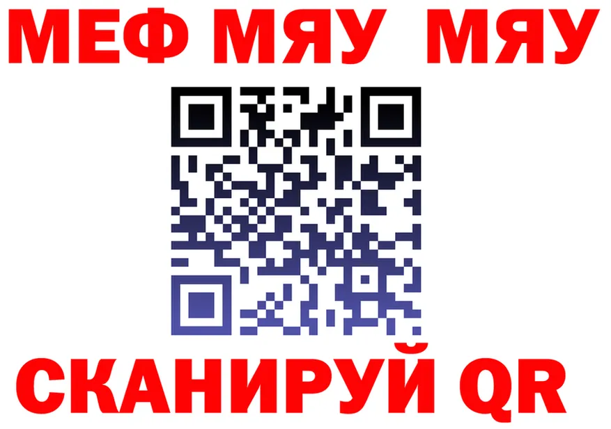 МЯУ-МЯУ кристаллы онион это МЕГА Безенчук