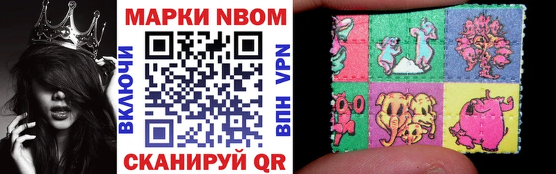 Марки NBOMe 1,5мг  Безенчук 